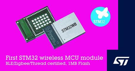 意法半導體推STM32無線微控模塊，加速物聯(lián)網創(chuàng)新進程