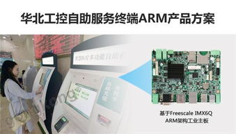 華北工控 以計(jì)算機(jī)系統(tǒng)集成賦能自動售檢票系統(tǒng)，持續(xù)引領(lǐng)智能交通樞紐建設(shè)