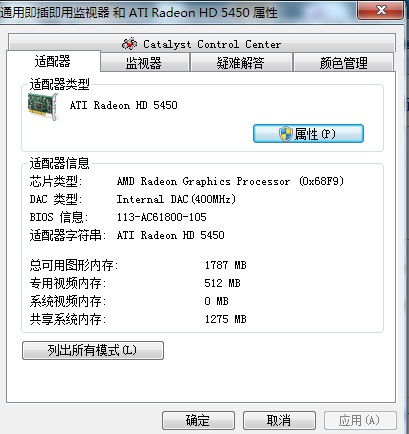 Win7系統(tǒng)下如何識別集成與獨(dú)立顯卡，兼談安全防范工程中的硬件管理